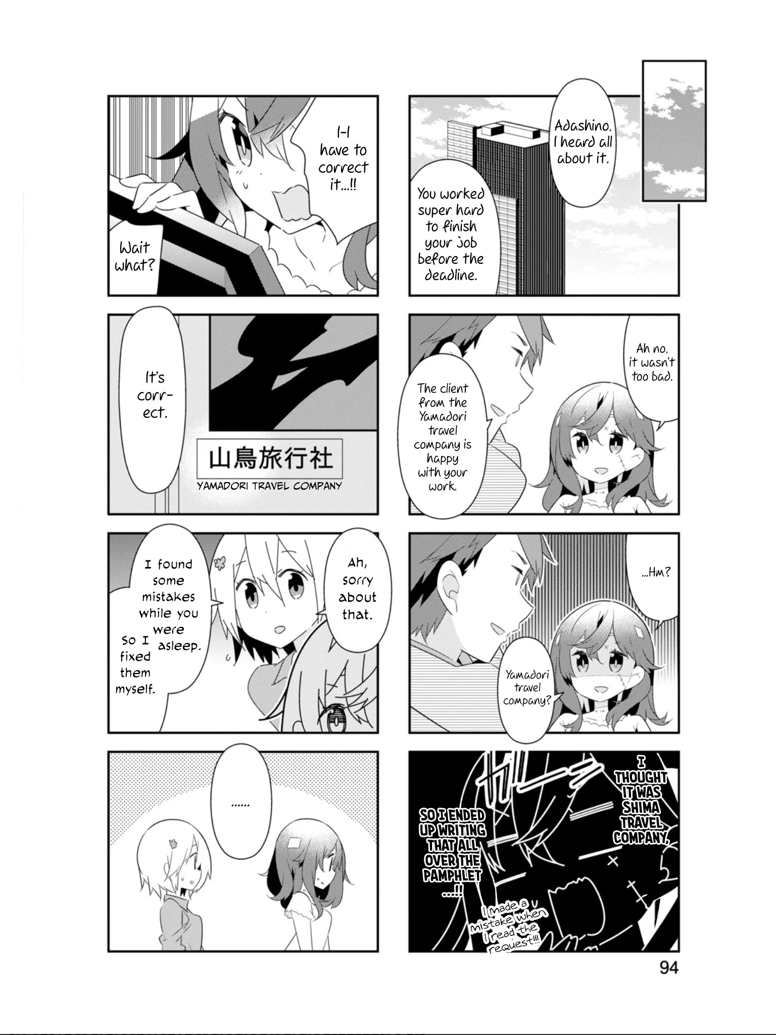 Adashino-San Wa Sude Ni Shinderu Chapter 24 #5