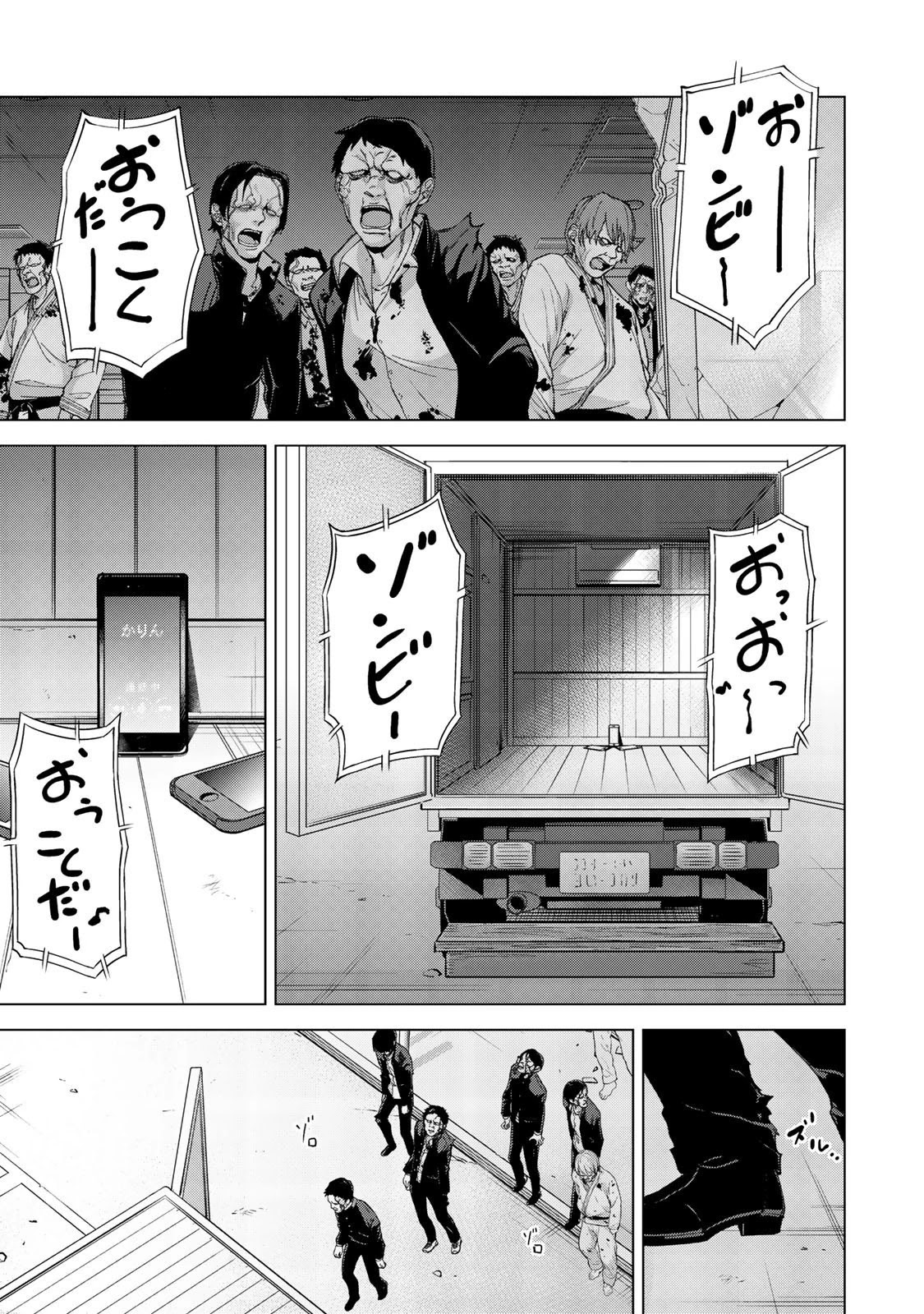 Kingdom Of "z" Chapter 14 #4