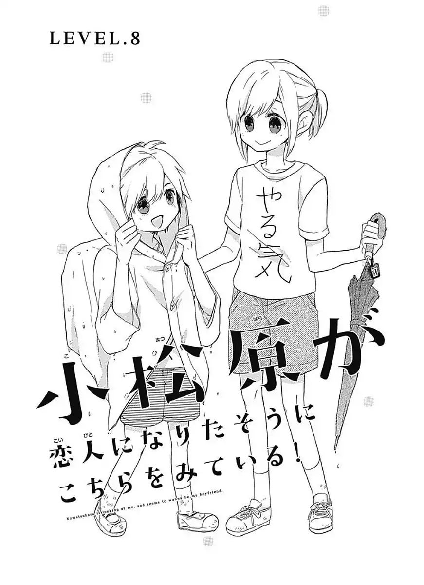 Komatsubara Ga Koibito Ni Naritasou Ni Kochira O Miteiru! Chapter 8 #3