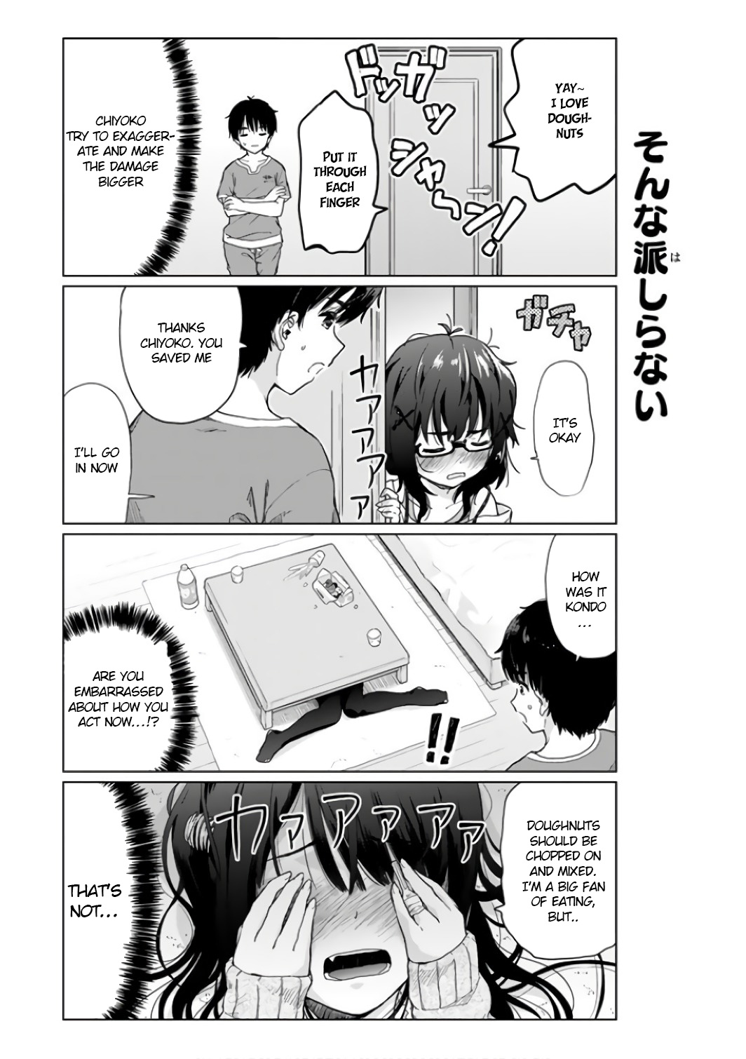 Ponko Tsundere Na Osananajimi Chapter 8.5 #5