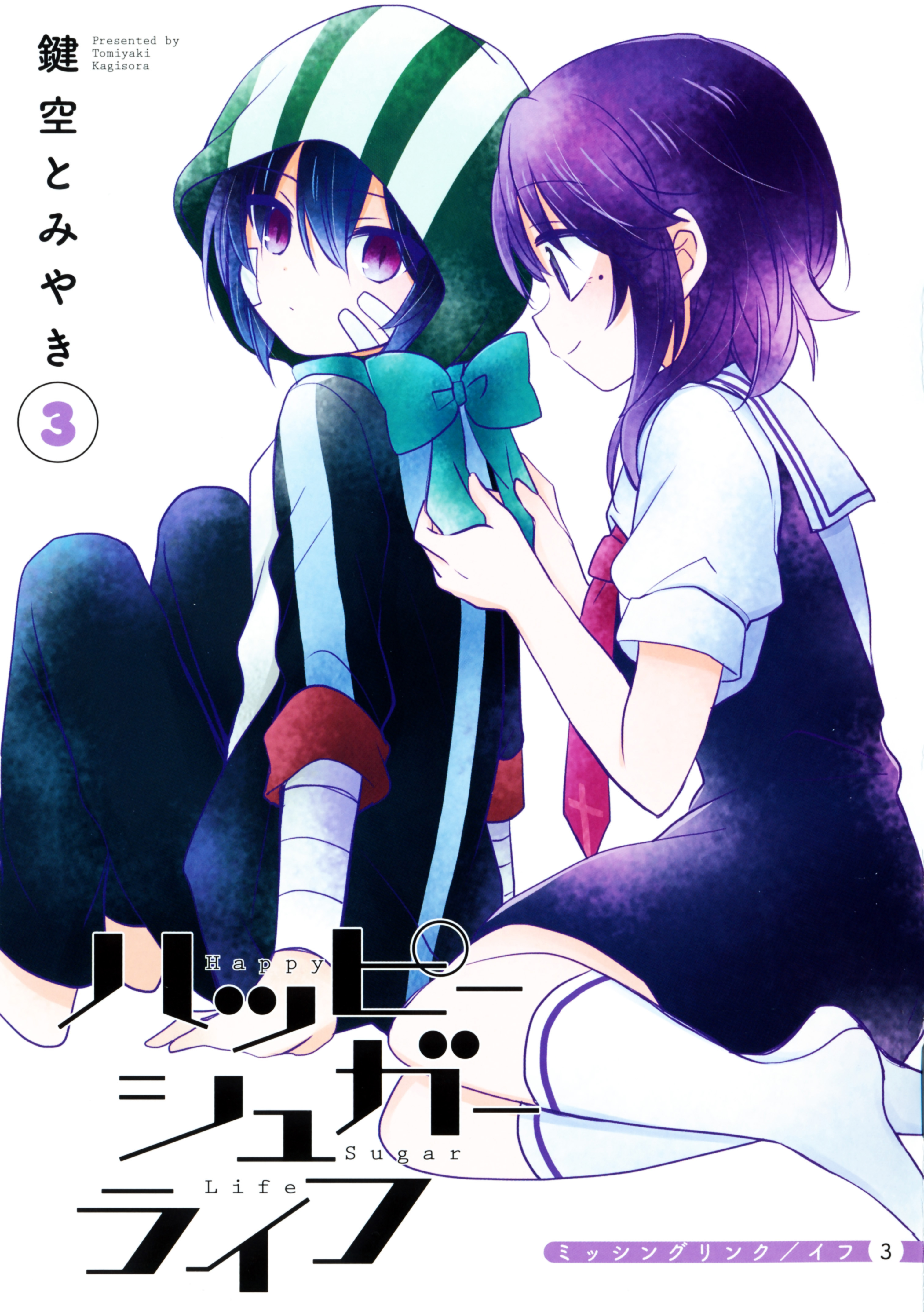 Happy Sugar Life Chapter 48.3 #2