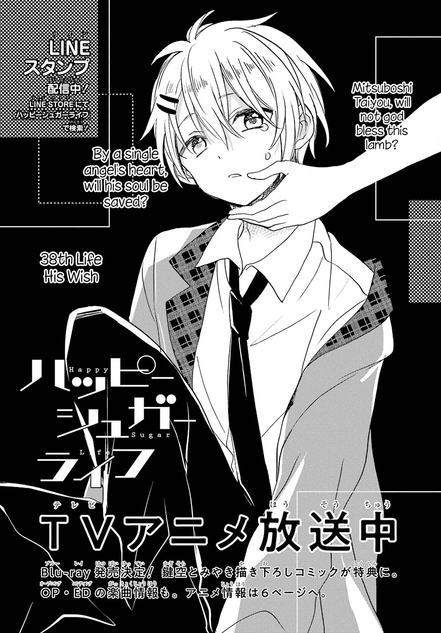 Happy Sugar Life Chapter 38.2 #4