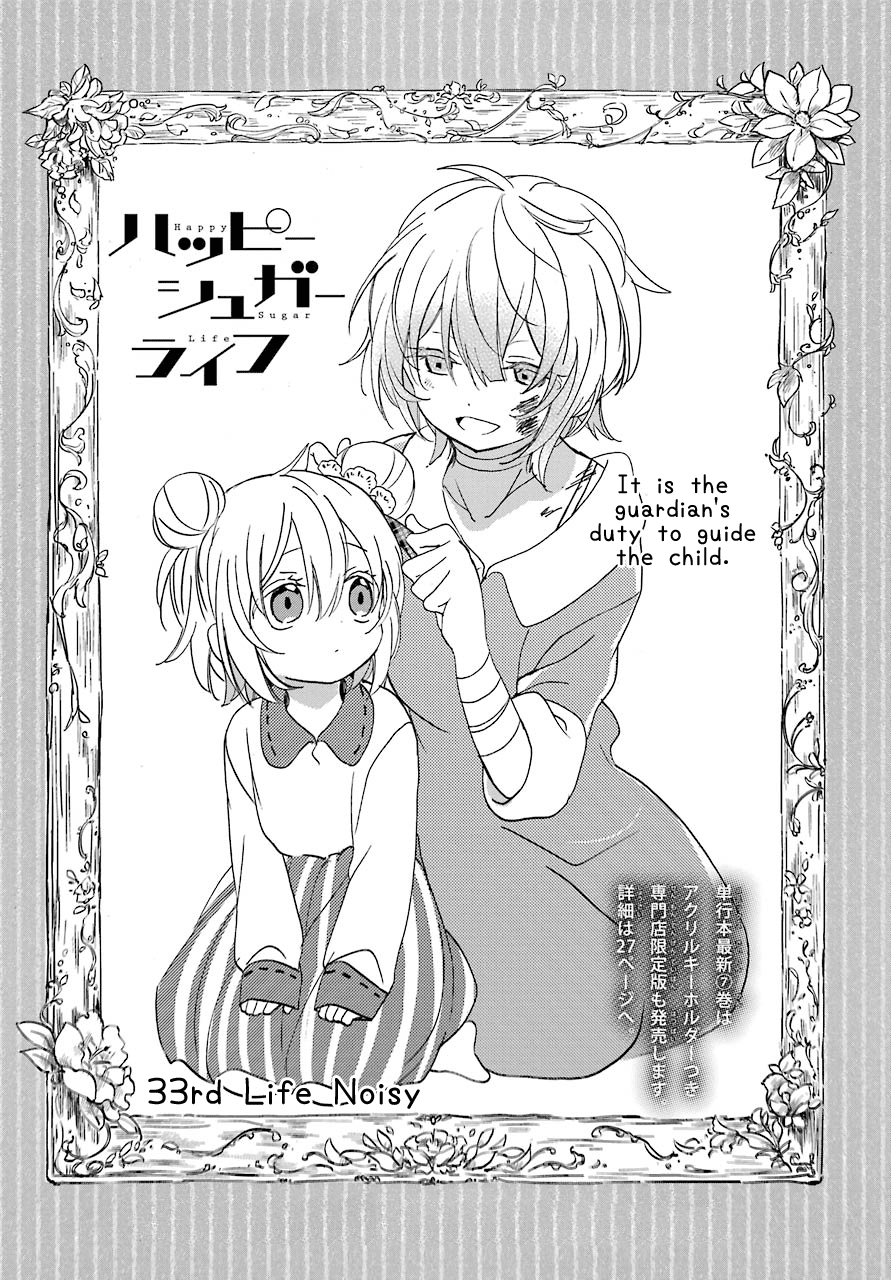 Happy Sugar Life Chapter 33 #2