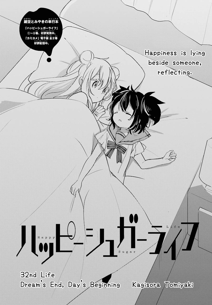 Happy Sugar Life Chapter 32 #3