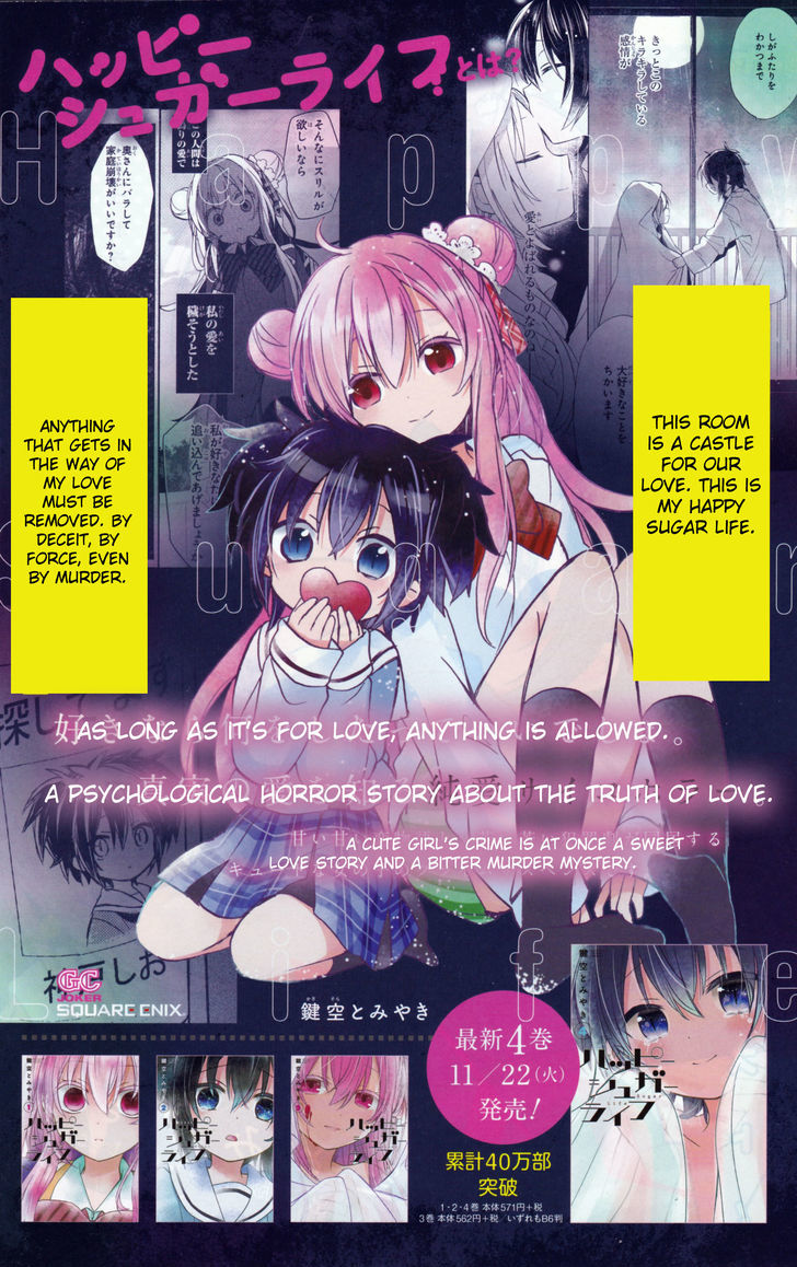 Happy Sugar Life Chapter 19.5 #4