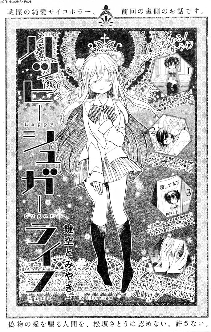 Happy Sugar Life Chapter 19.5 #20