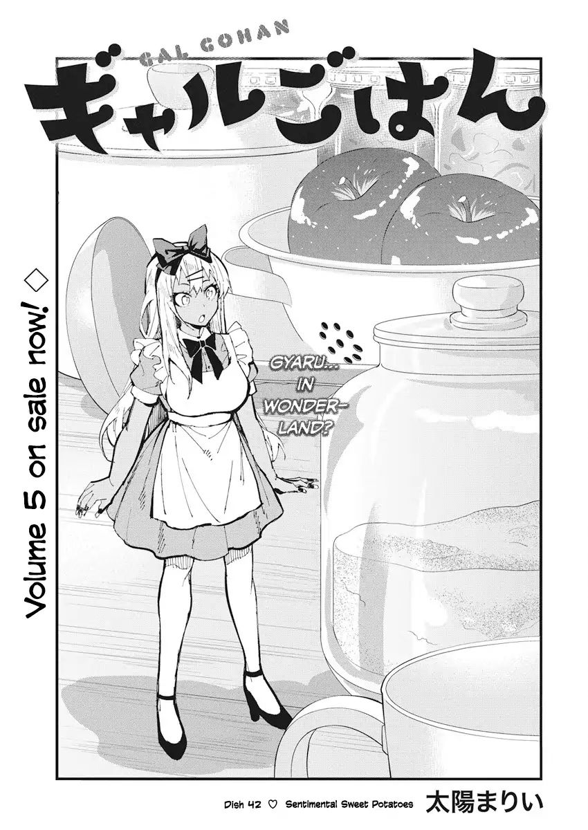 Gal Gohan Chapter 42 #1