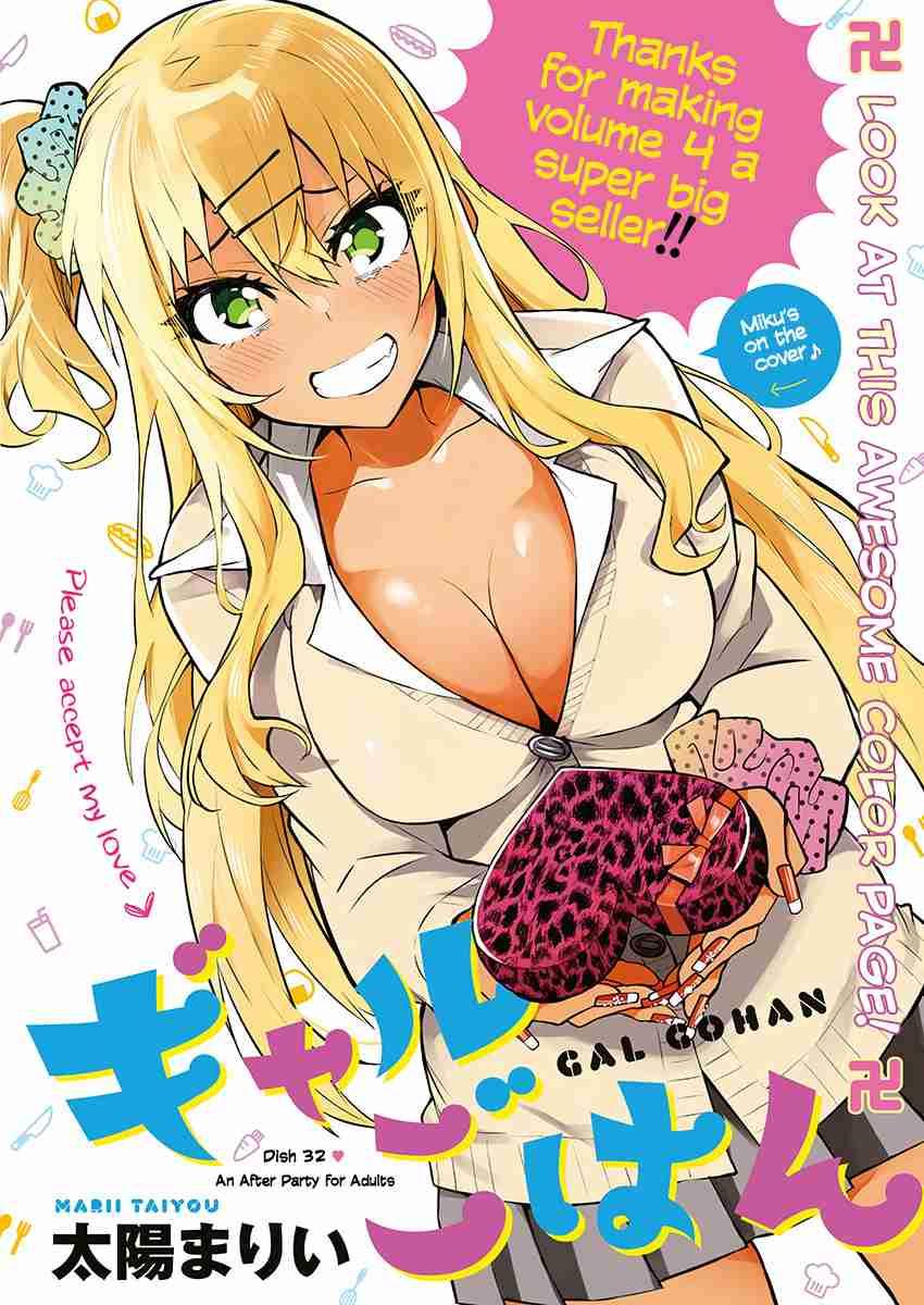 Gal Gohan Chapter 32 #1