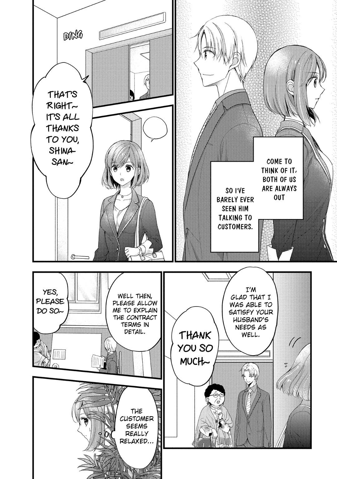 Chicchai Kanojo Senpai Ga Kawaisugiru. Chapter 6 #6