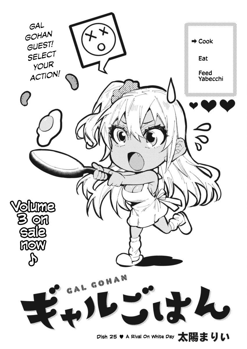 Gal Gohan Chapter 25 #1