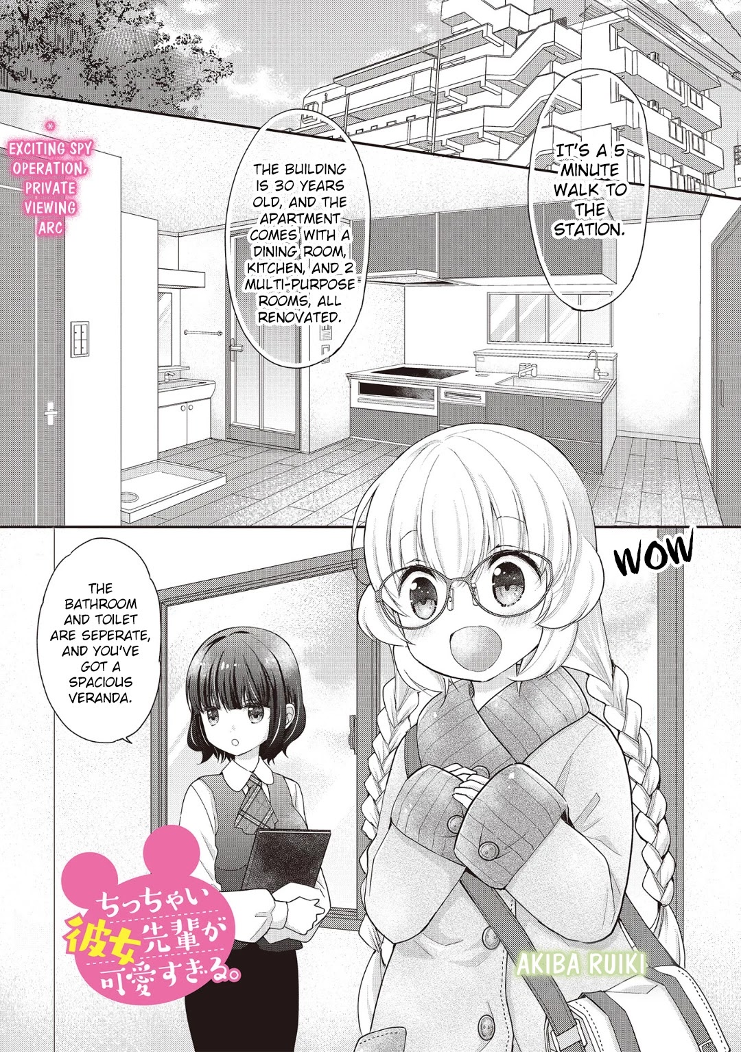 Chicchai Kanojo Senpai Ga Kawaisugiru. Chapter 5 #1