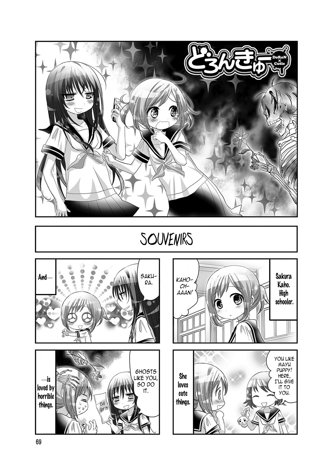 Doronkyu Chapter 12 #1