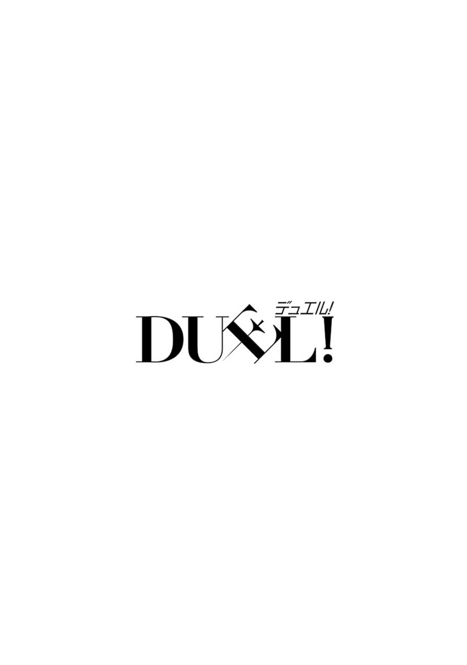 Duel! Chapter 26 #2