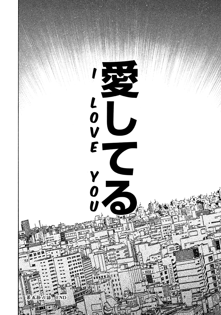 Kudan No Gotoshi Chapter 56 #19