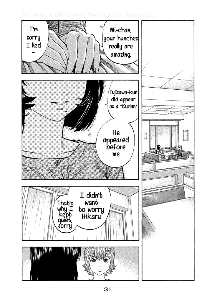 Kudan No Gotoshi Chapter 49 #11