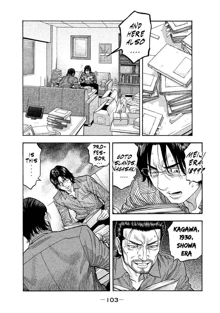 Kudan No Gotoshi Chapter 43 #9