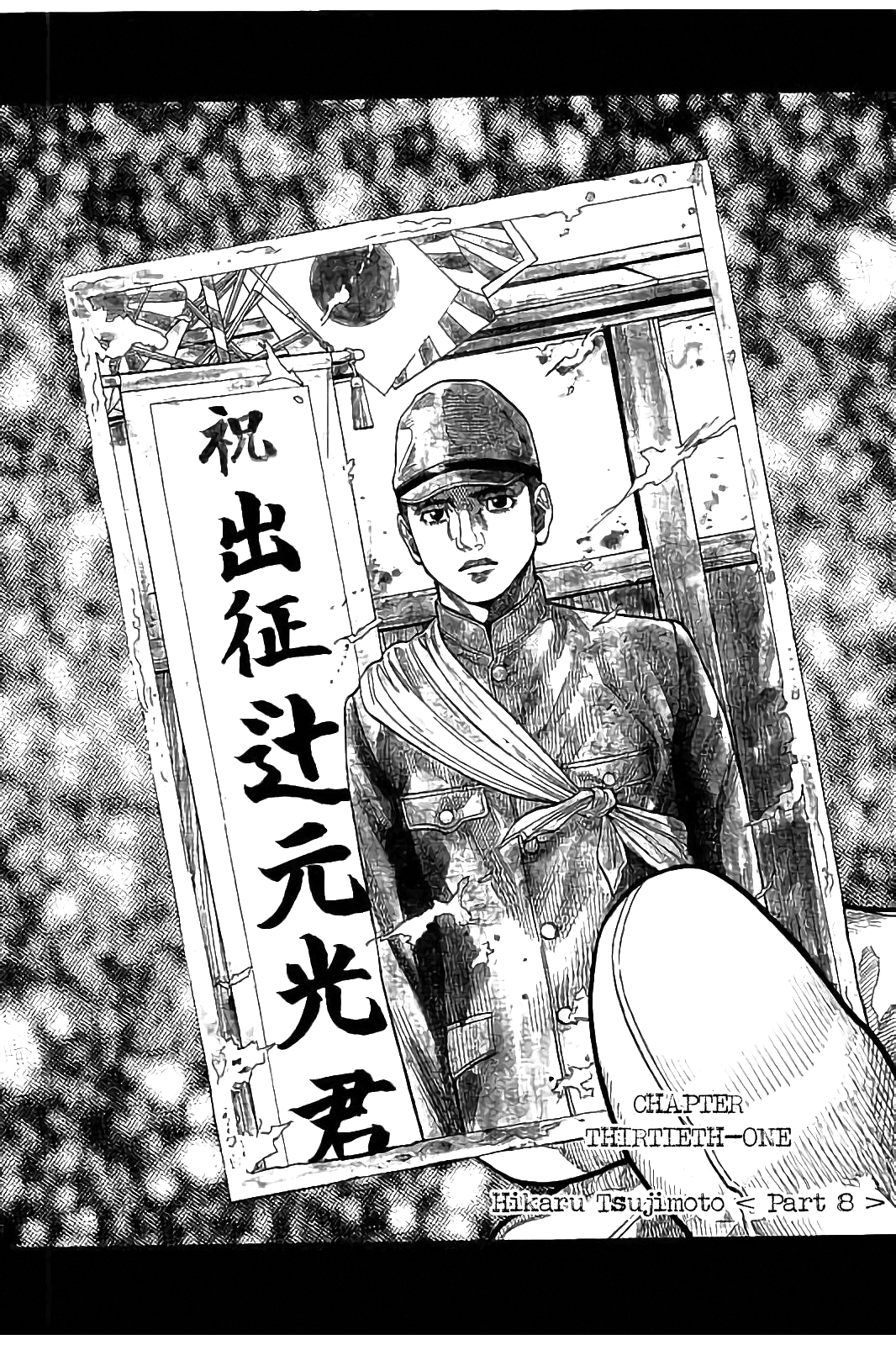 Kudan No Gotoshi Chapter 31 #4