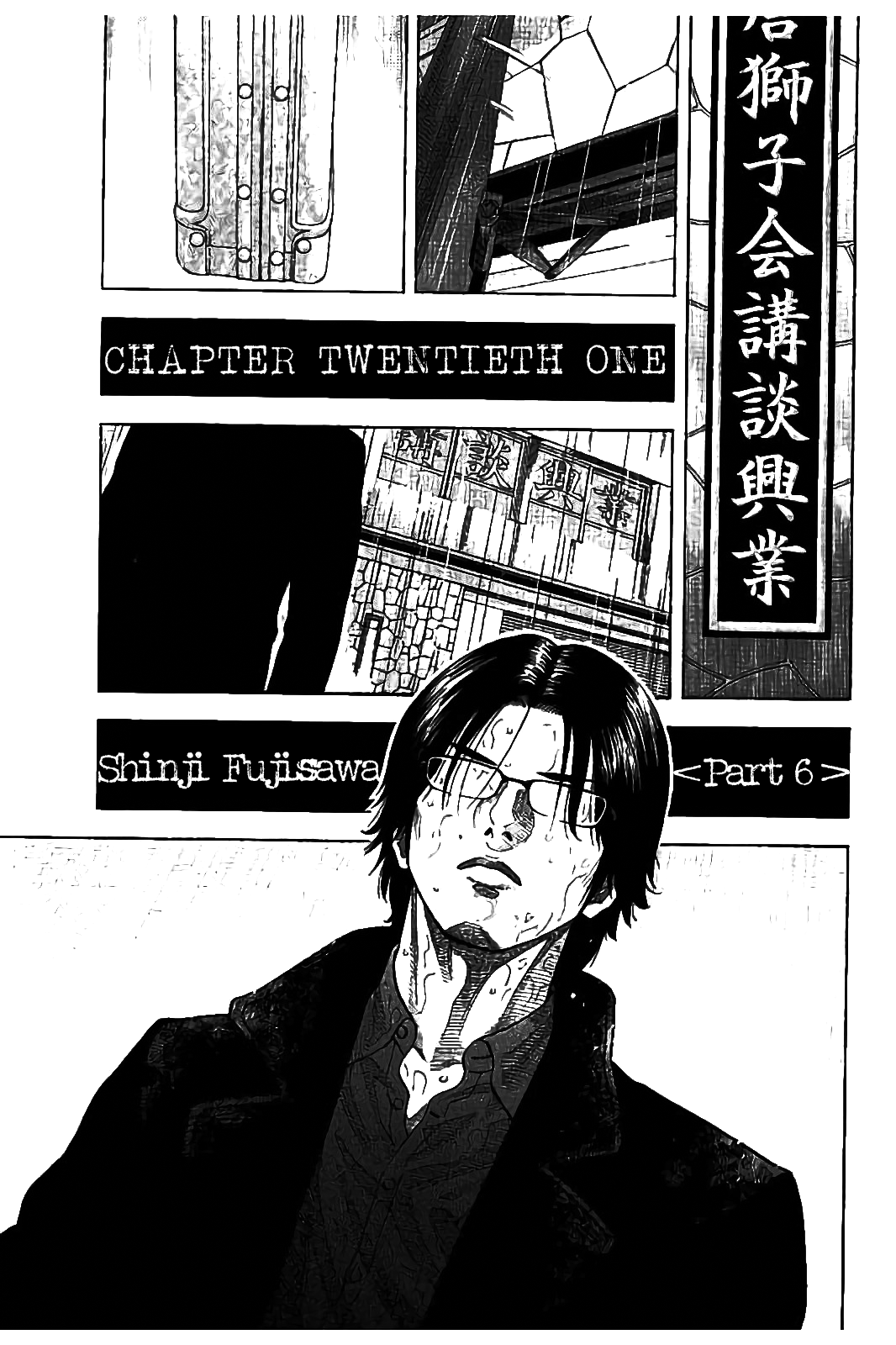 Kudan No Gotoshi Chapter 21 #3