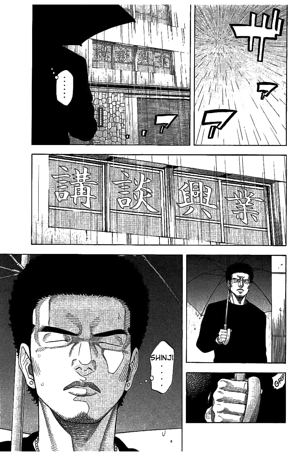 Kudan No Gotoshi Chapter 18 #3