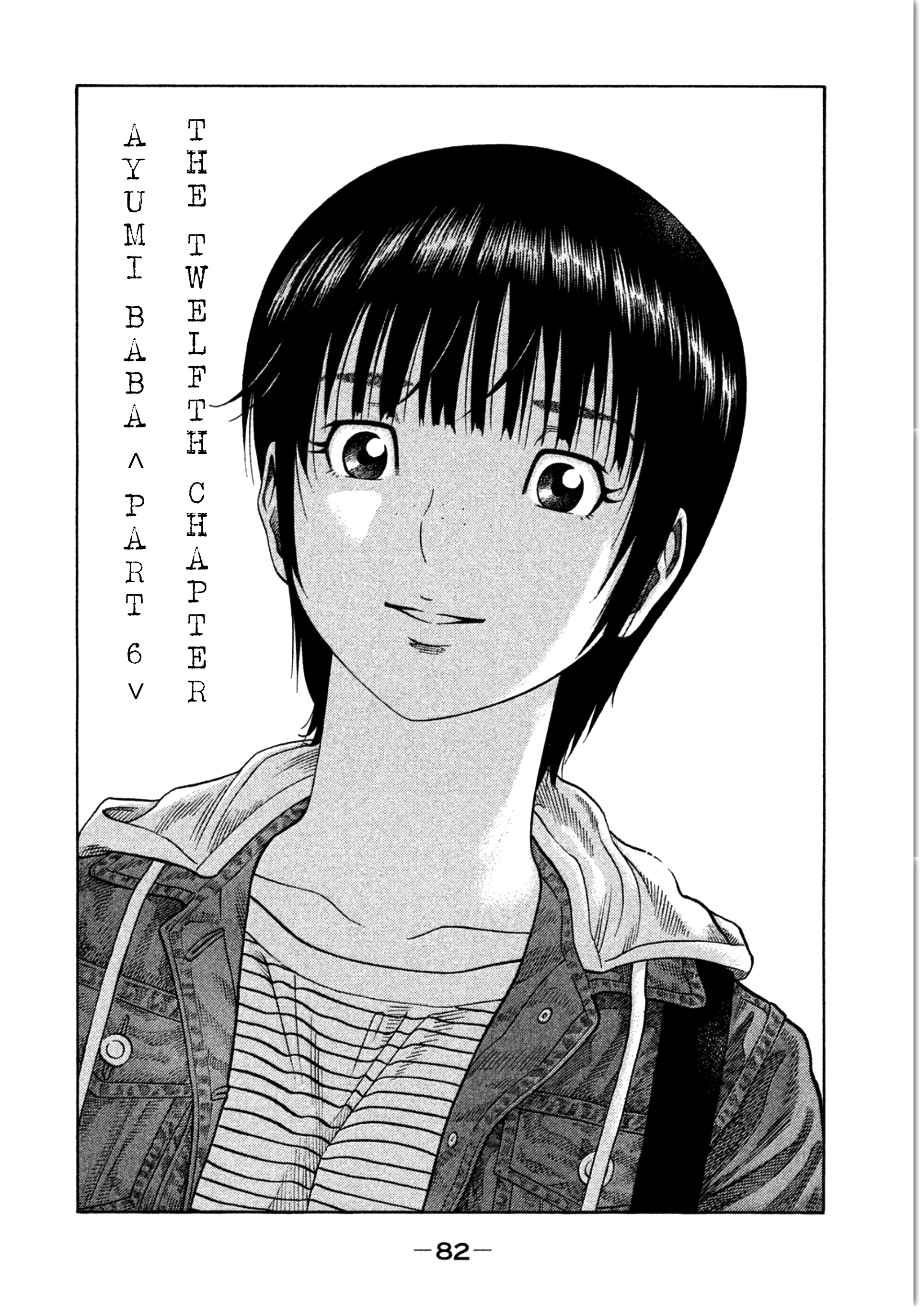 Kudan No Gotoshi Chapter 12 #6