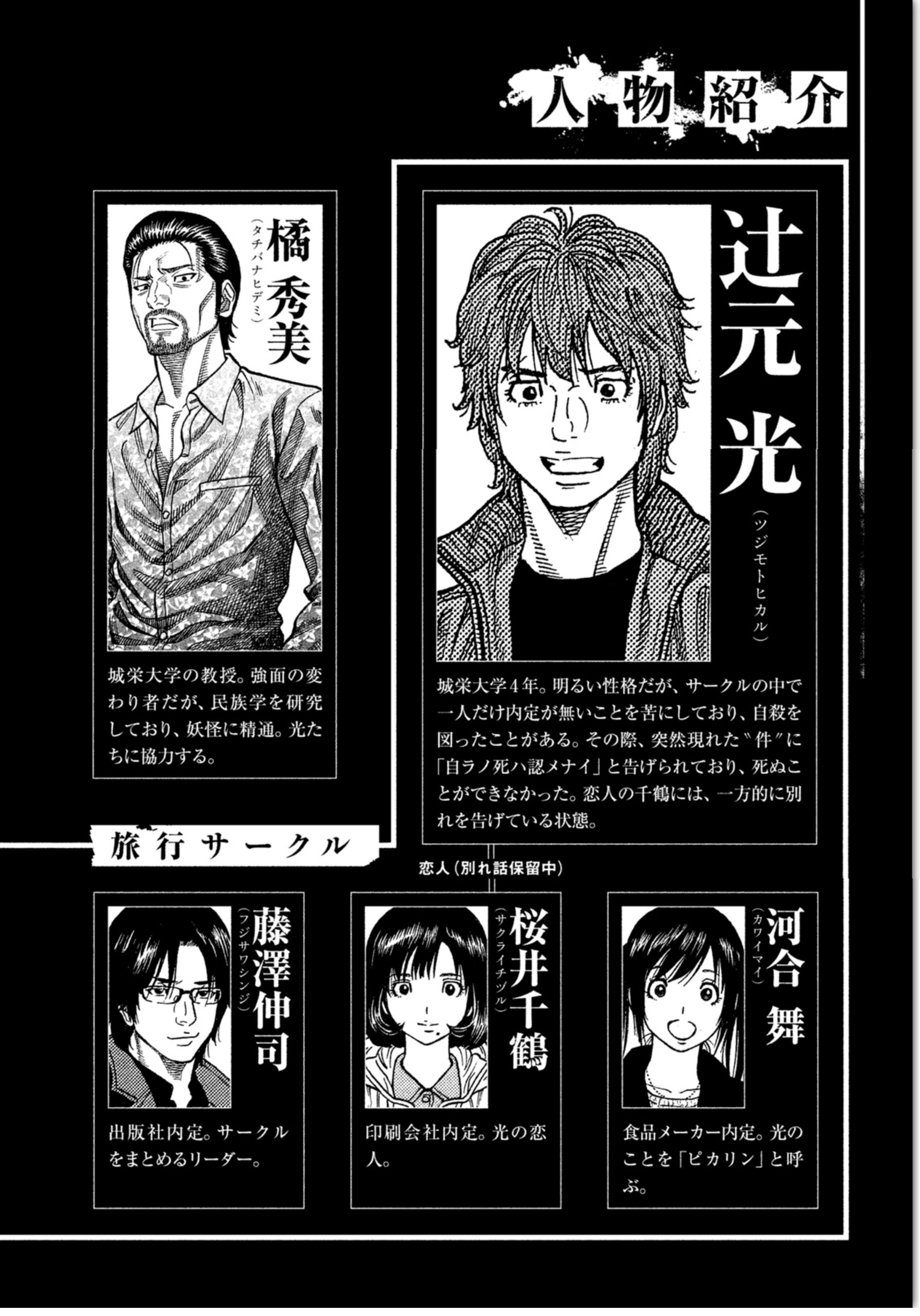 Kudan No Gotoshi Chapter 8 #4