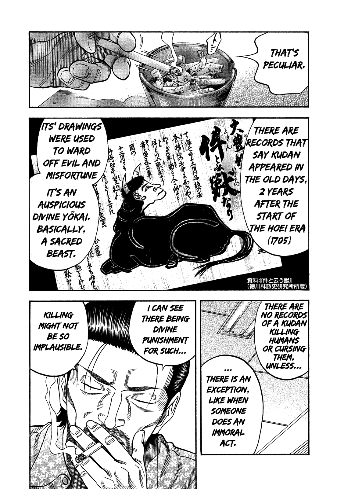Kudan No Gotoshi Chapter 7 #12