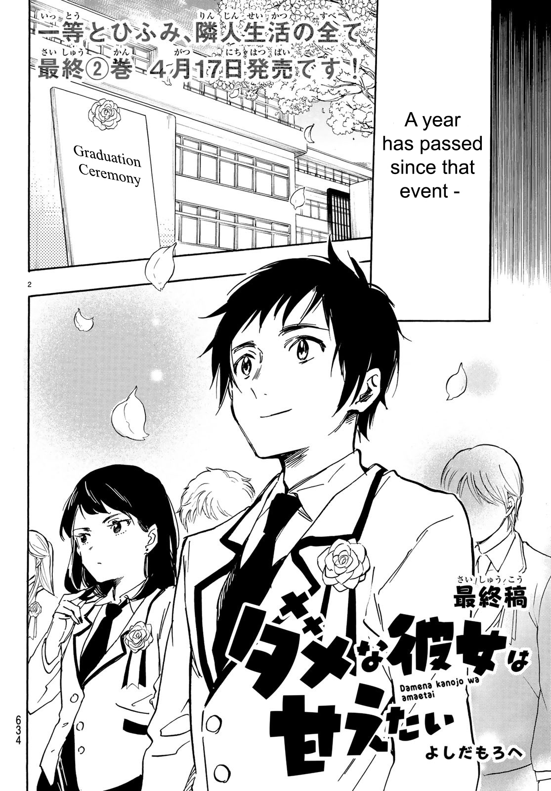 Dame Na Kanojo Wa Amaetai Chapter 13 #2