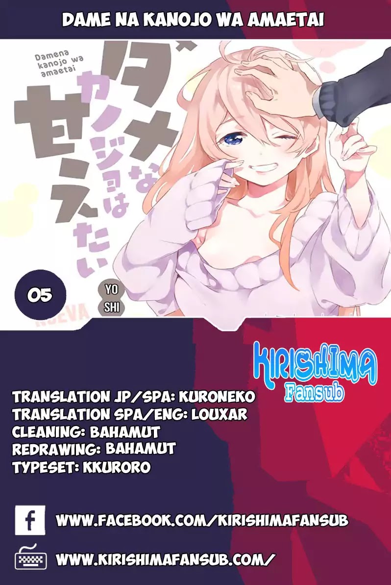 Dame Na Kanojo Wa Amaetai Chapter 5 #1