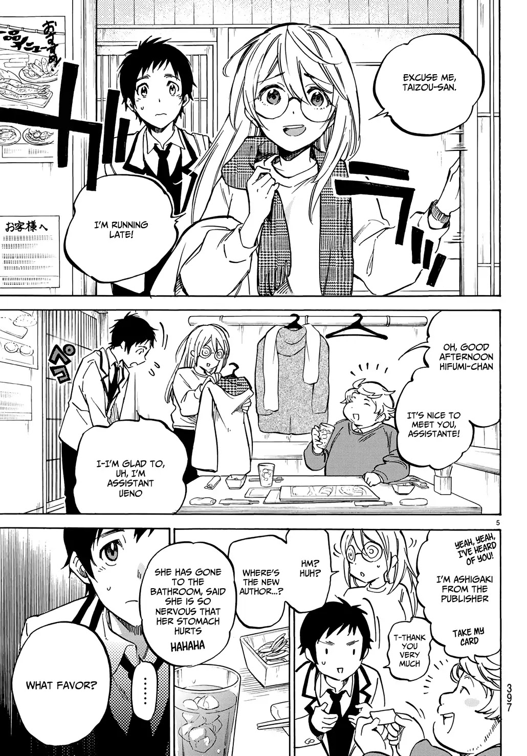 Dame Na Kanojo Wa Amaetai Chapter 5 #7