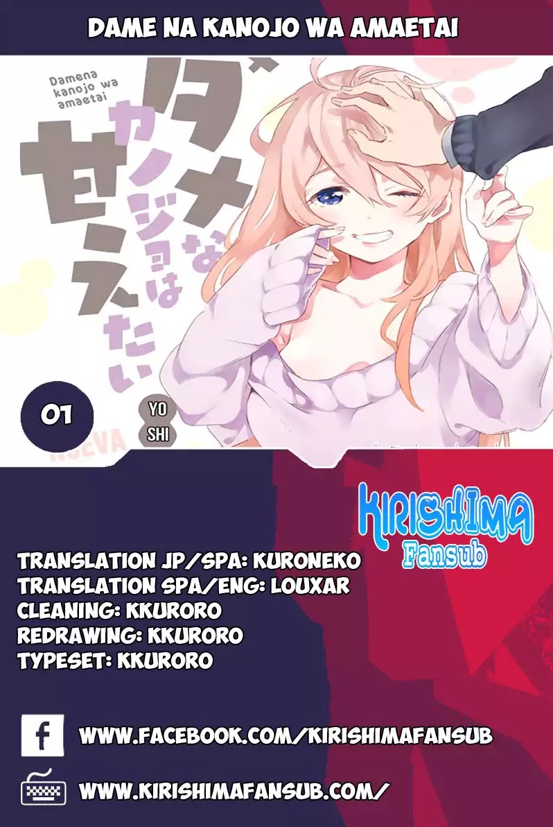 Dame Na Kanojo Wa Amaetai Chapter 1 #1