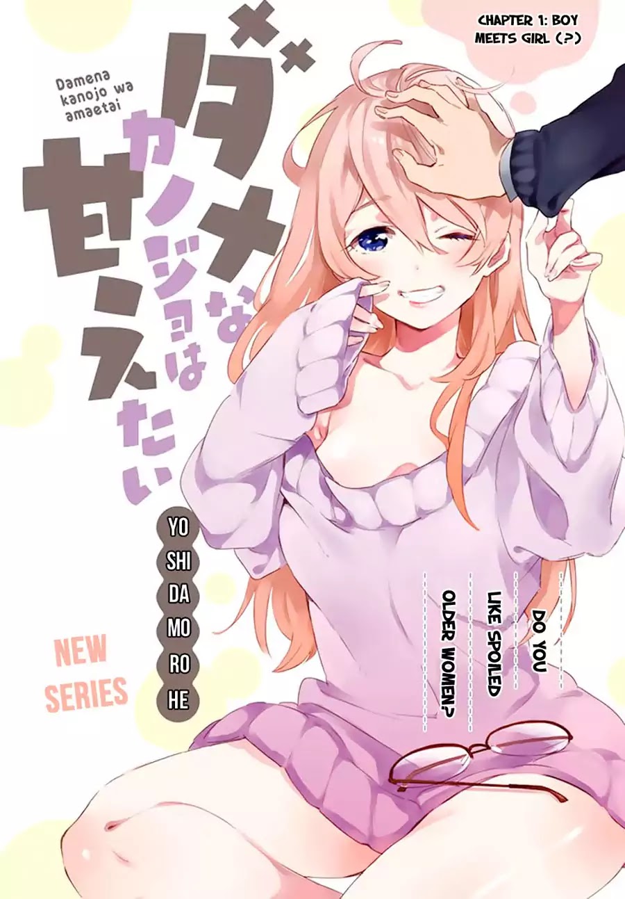 Dame Na Kanojo Wa Amaetai Chapter 1 #3