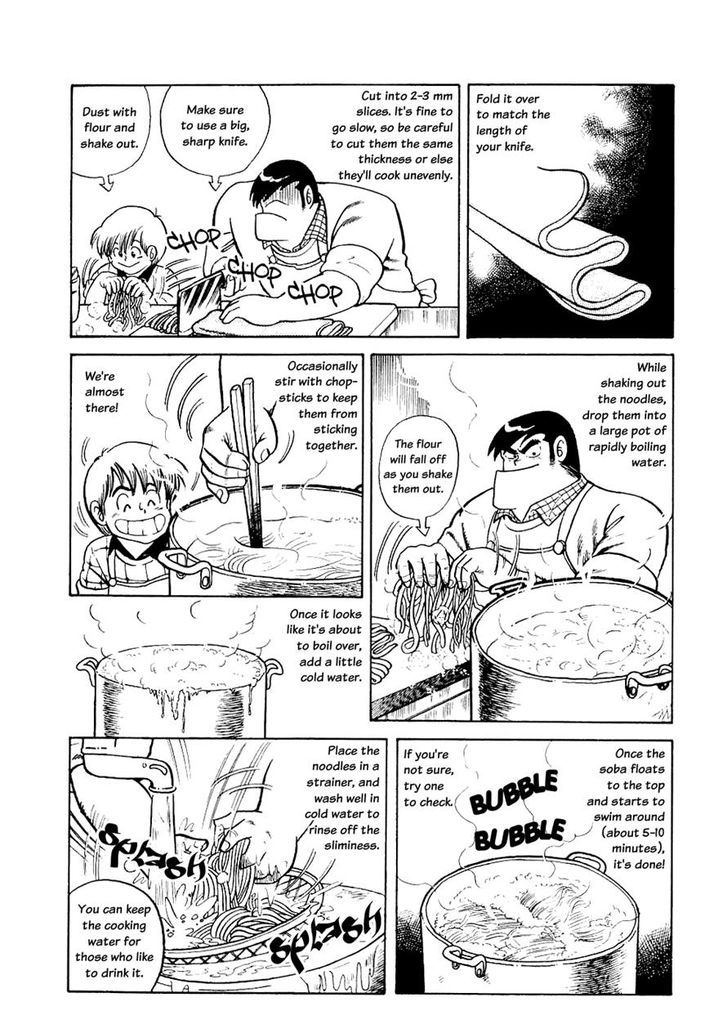 Cooking Papa Chapter 16 #8
