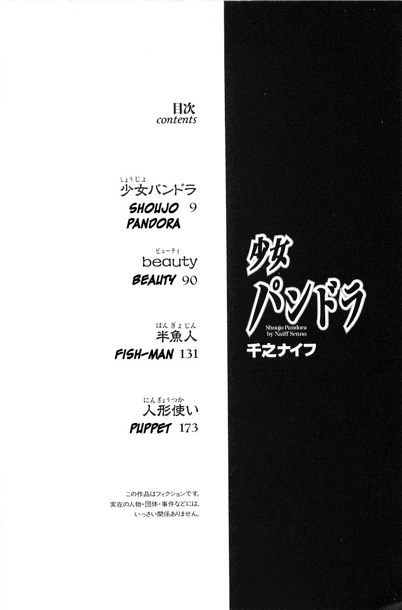 Shoujo Pandora Chapter 2 #10