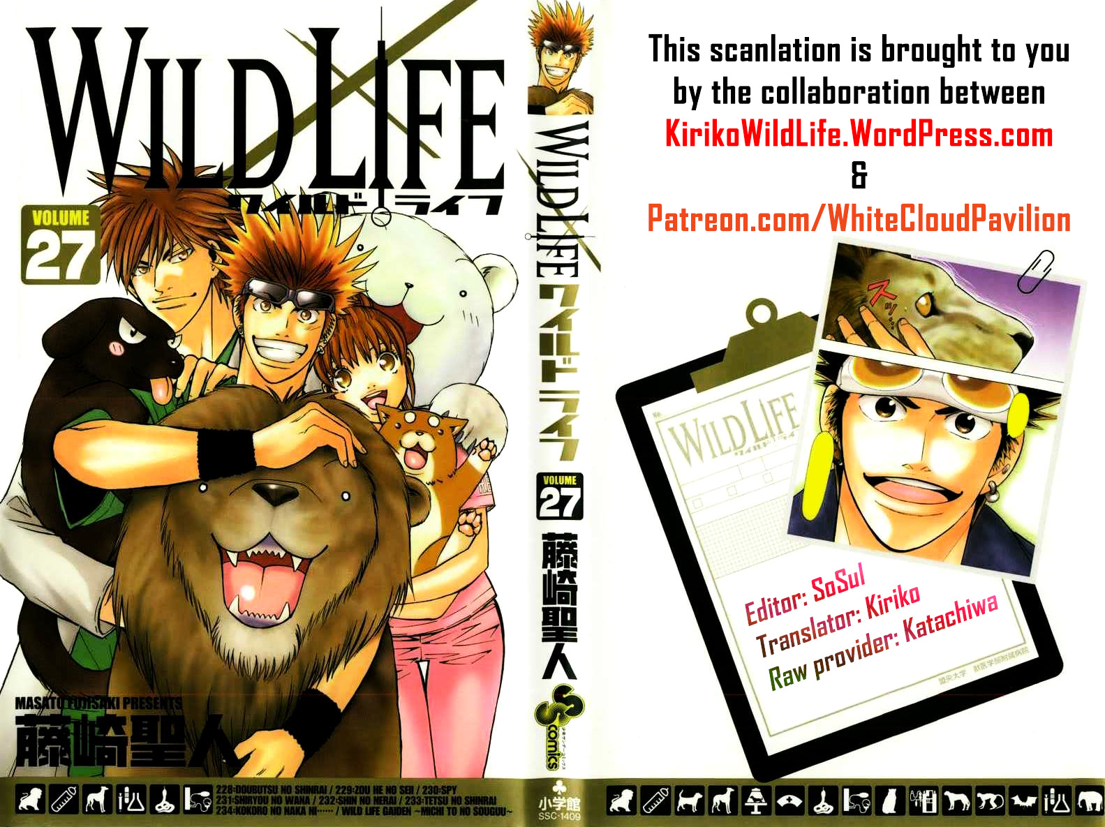 Wild Life Chapter 156 #1