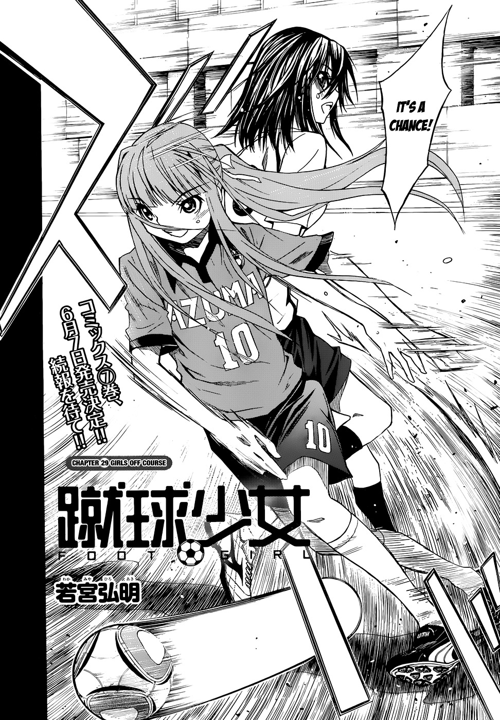 Shuukyuu Shoujo Chapter 29 #3