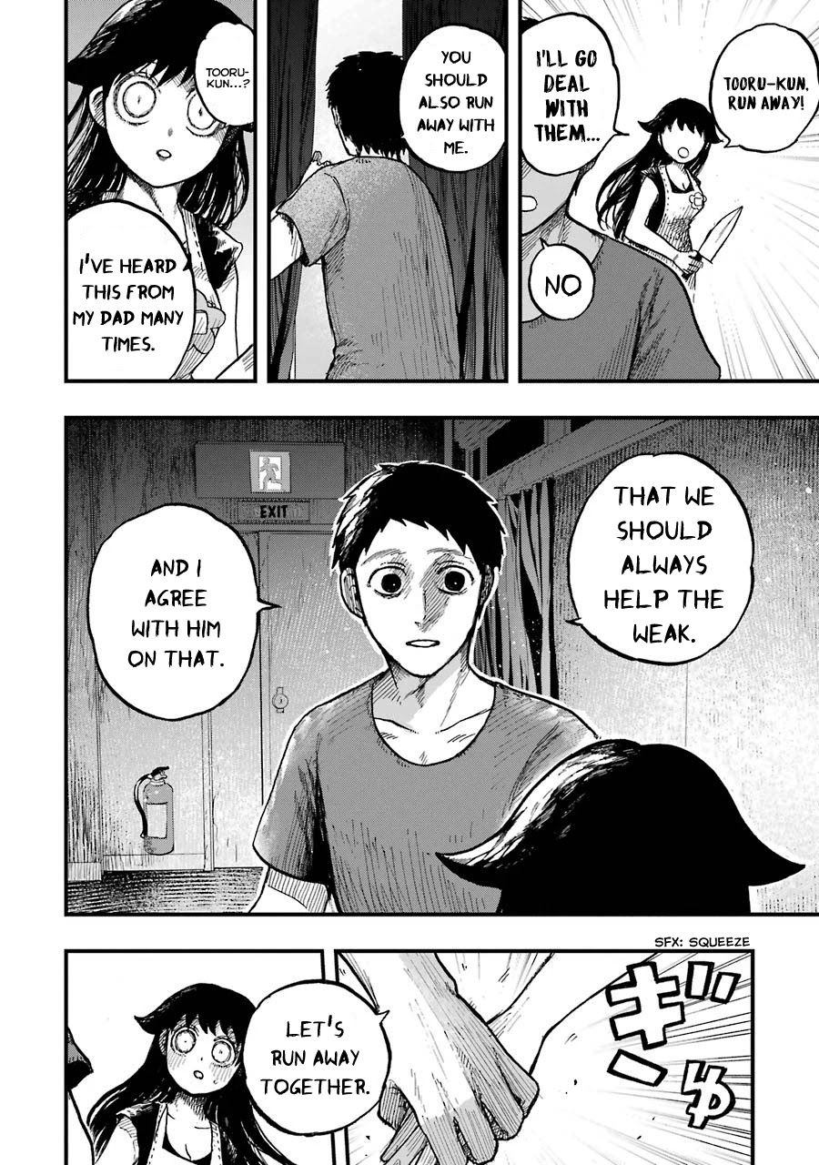 Children (Miu Miura) Chapter 12 #11