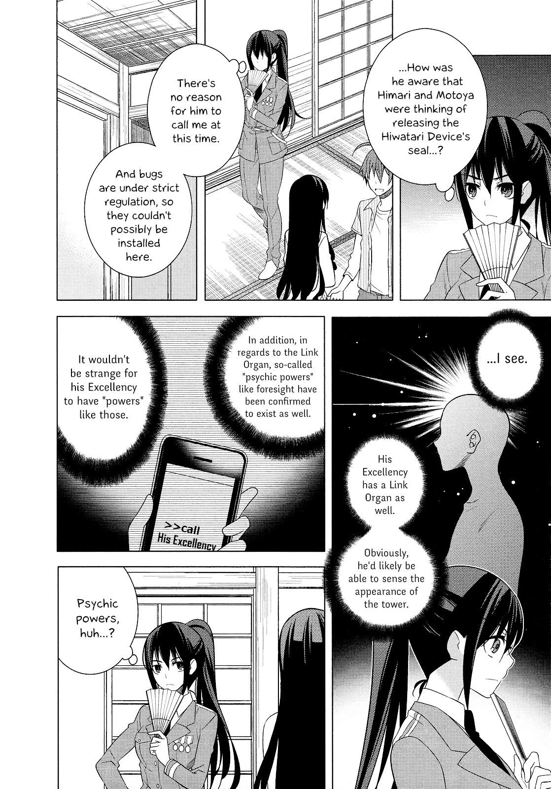 Classmate To Meikyuu No Futekisetsu Na Kouryakuhou Chapter 20 #20