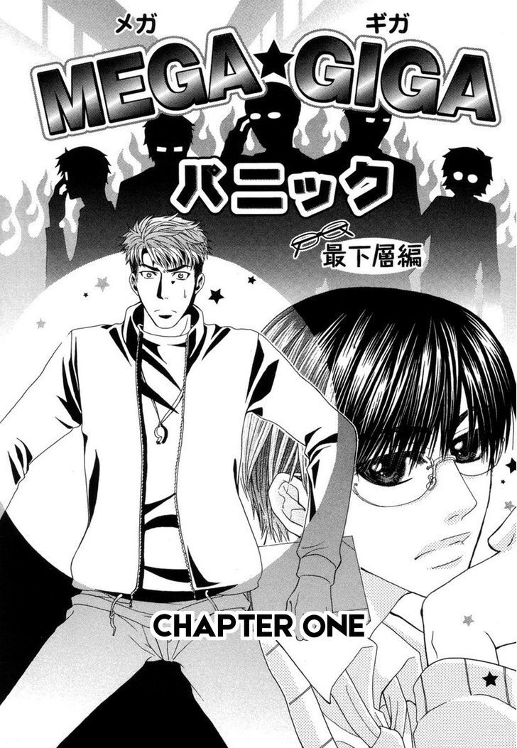 Mega Giga Panic Shiritsu Renshuu Gakuen Chapter 1 #10