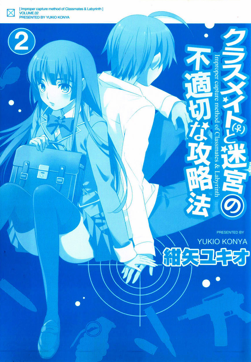 Classmate To Meikyuu No Futekisetsu Na Kouryakuhou Chapter 5 #2