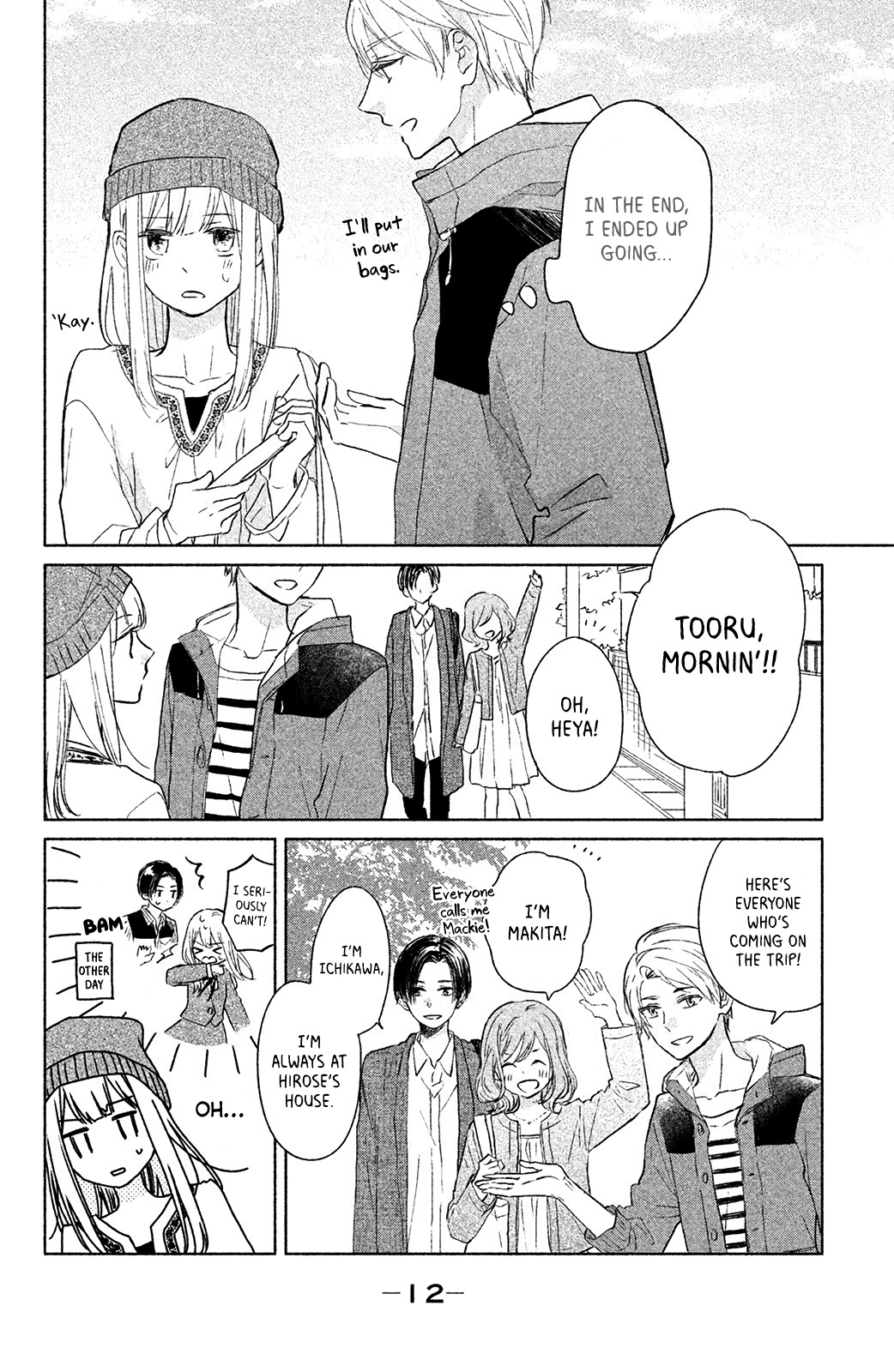 Torokeru Tsumugi-Chan Chapter 5 #13