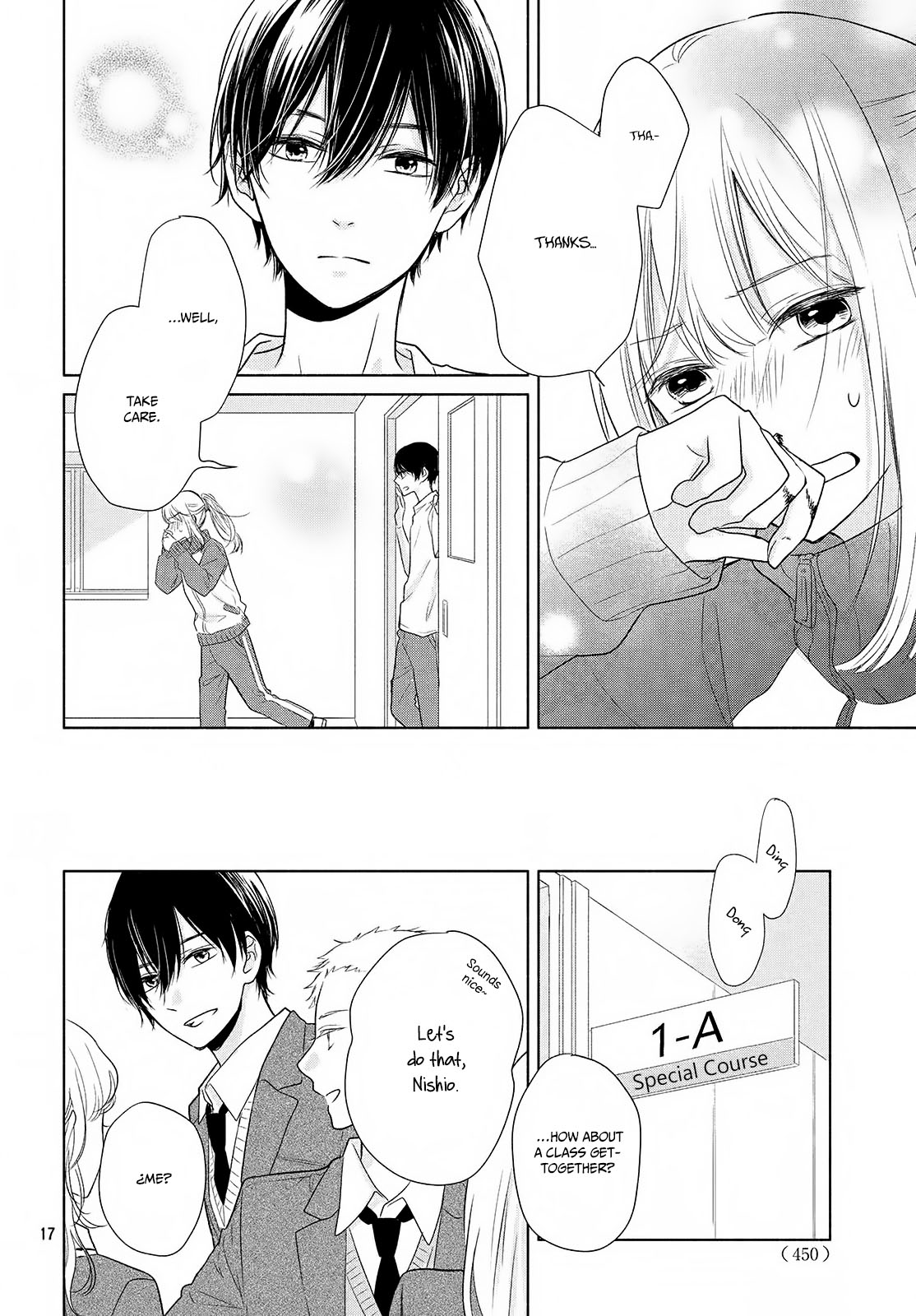 Torokeru Tsumugi-Chan Chapter 1 #19