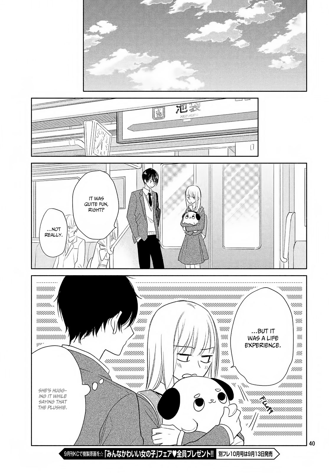 Torokeru Tsumugi-Chan Chapter 1 #40