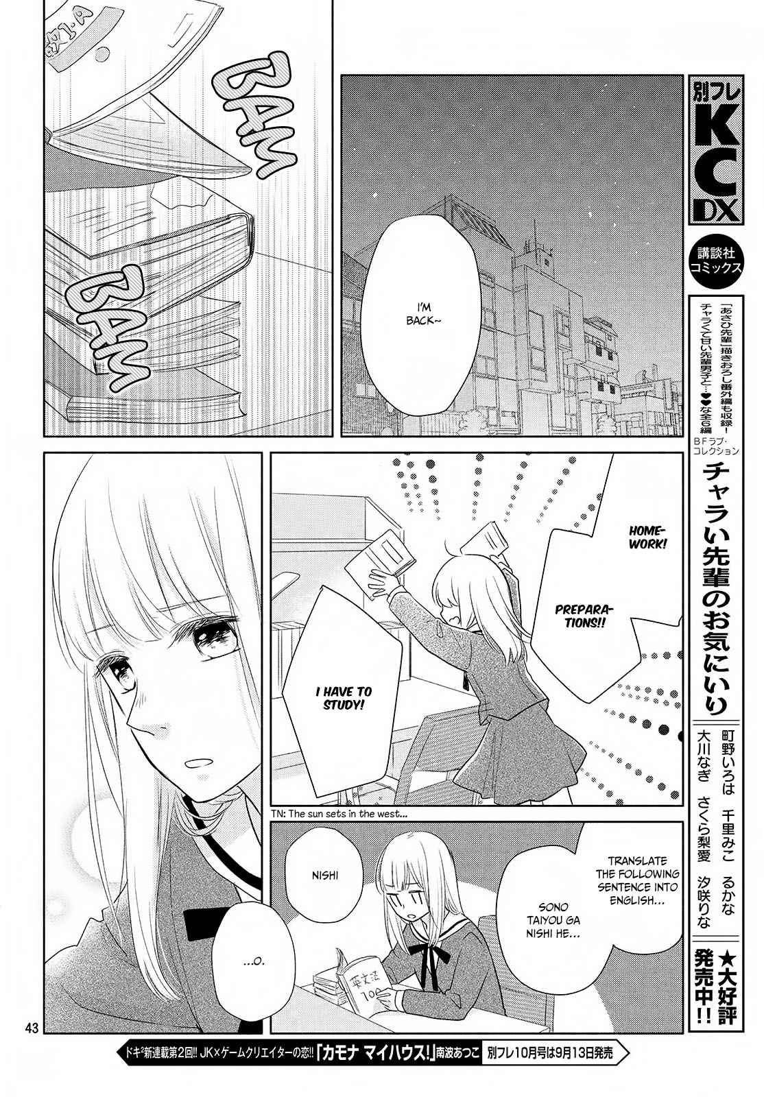 Torokeru Tsumugi-Chan Chapter 1 #43