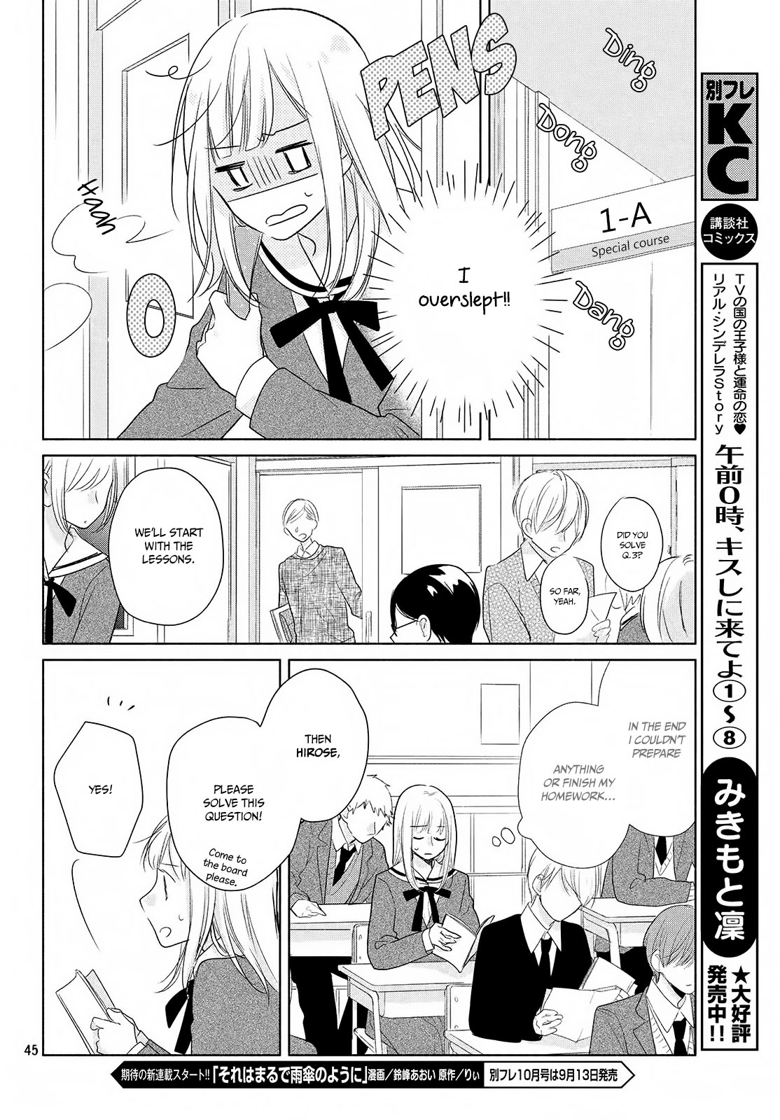 Torokeru Tsumugi-Chan Chapter 1 #45