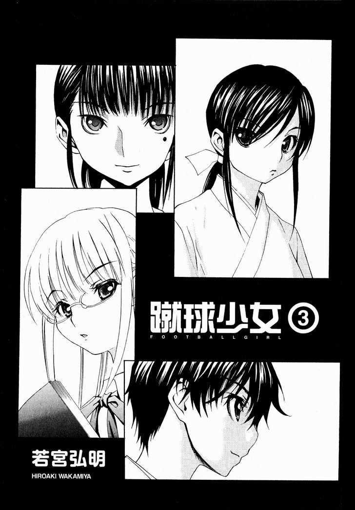 Shuukyuu Shoujo Chapter 8 #7