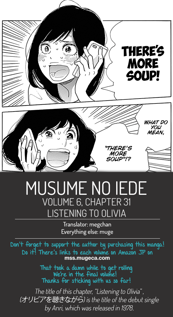 Musume No Iede Chapter 31 #35