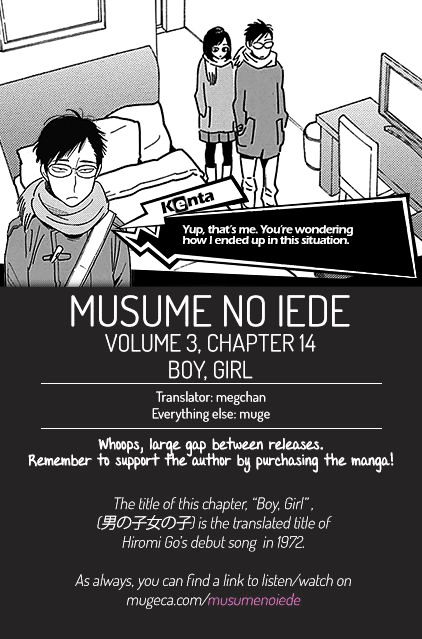 Musume No Iede Chapter 14 #32