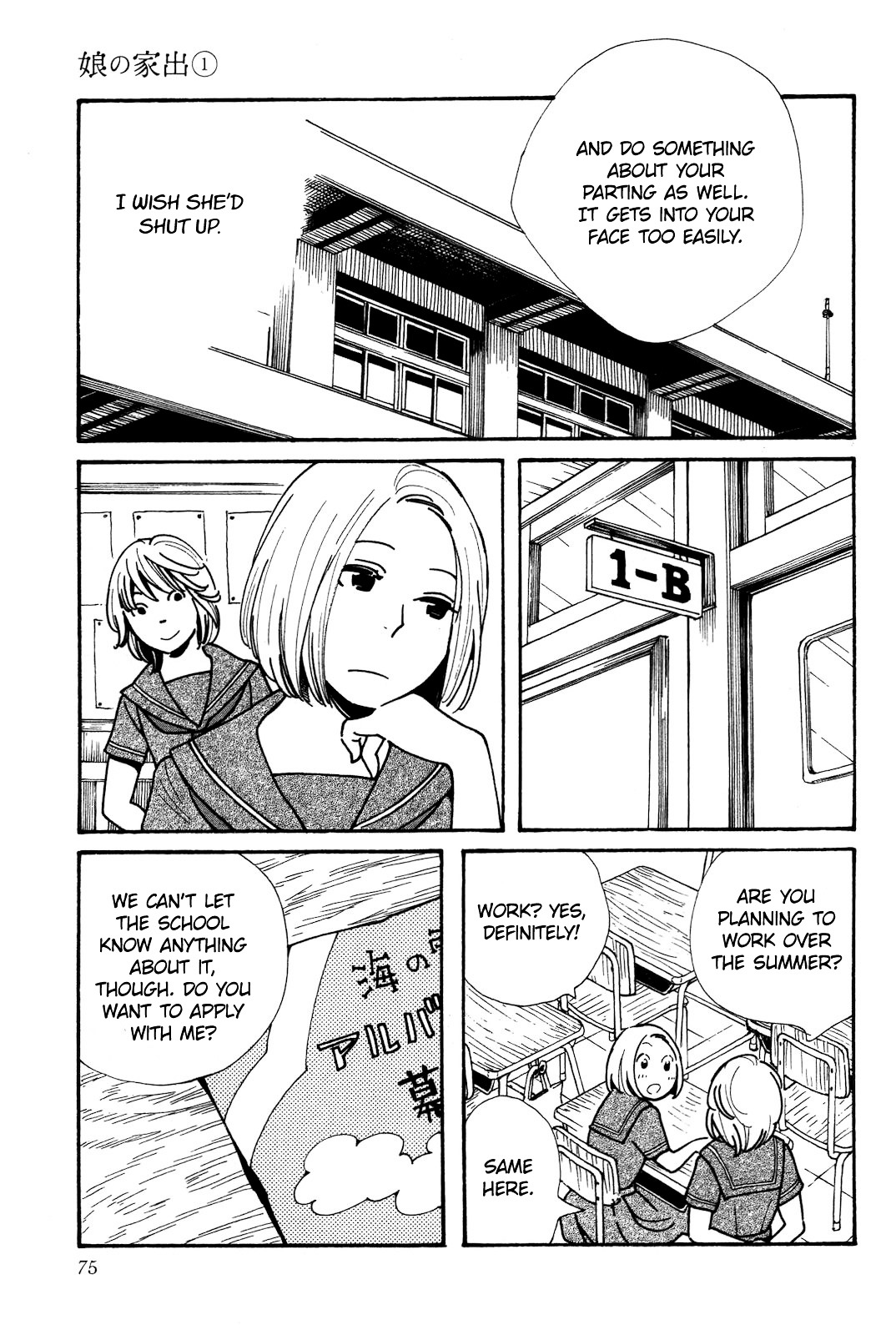 Musume No Iede Chapter 3 #8