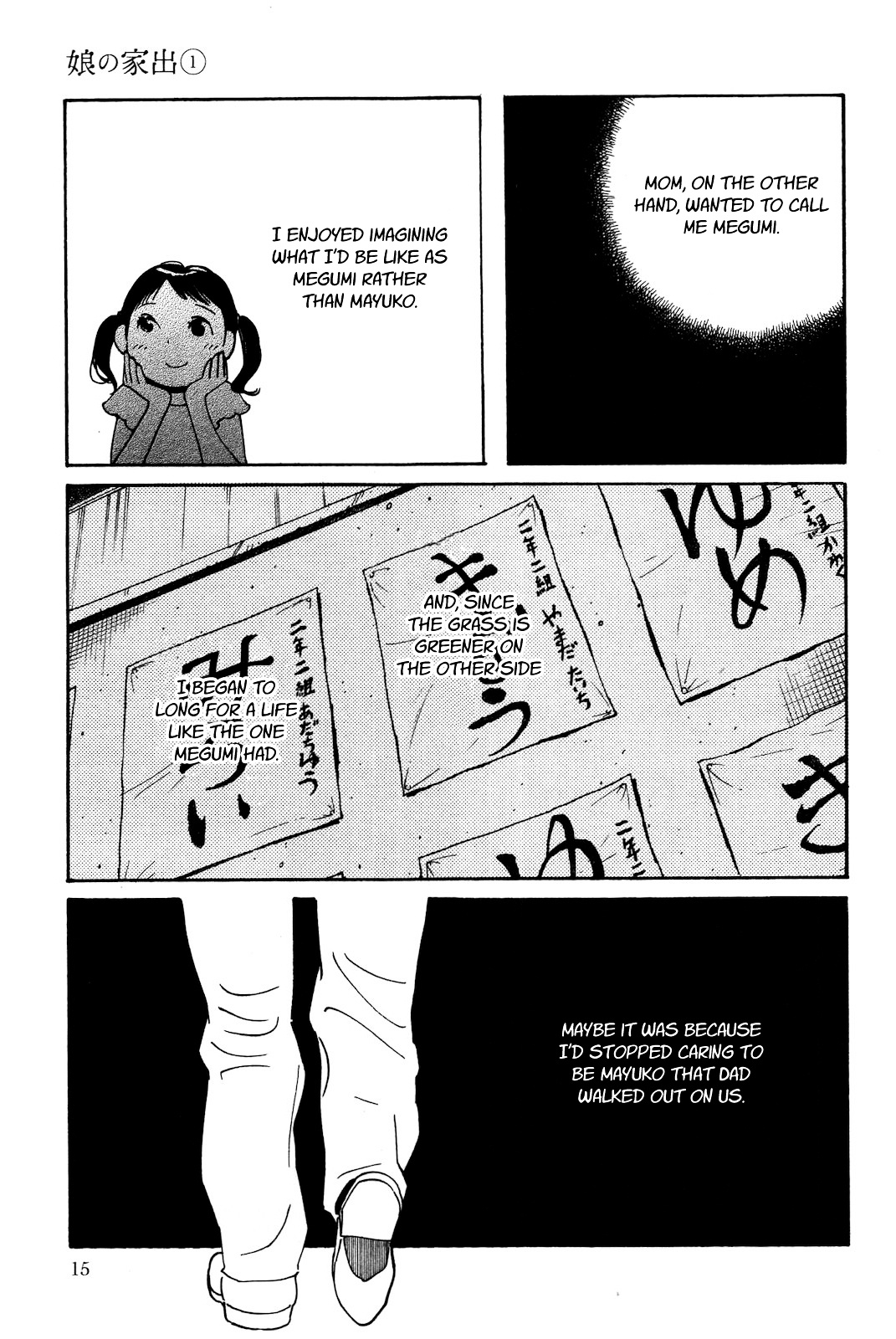 Musume No Iede Chapter 1.5 #17