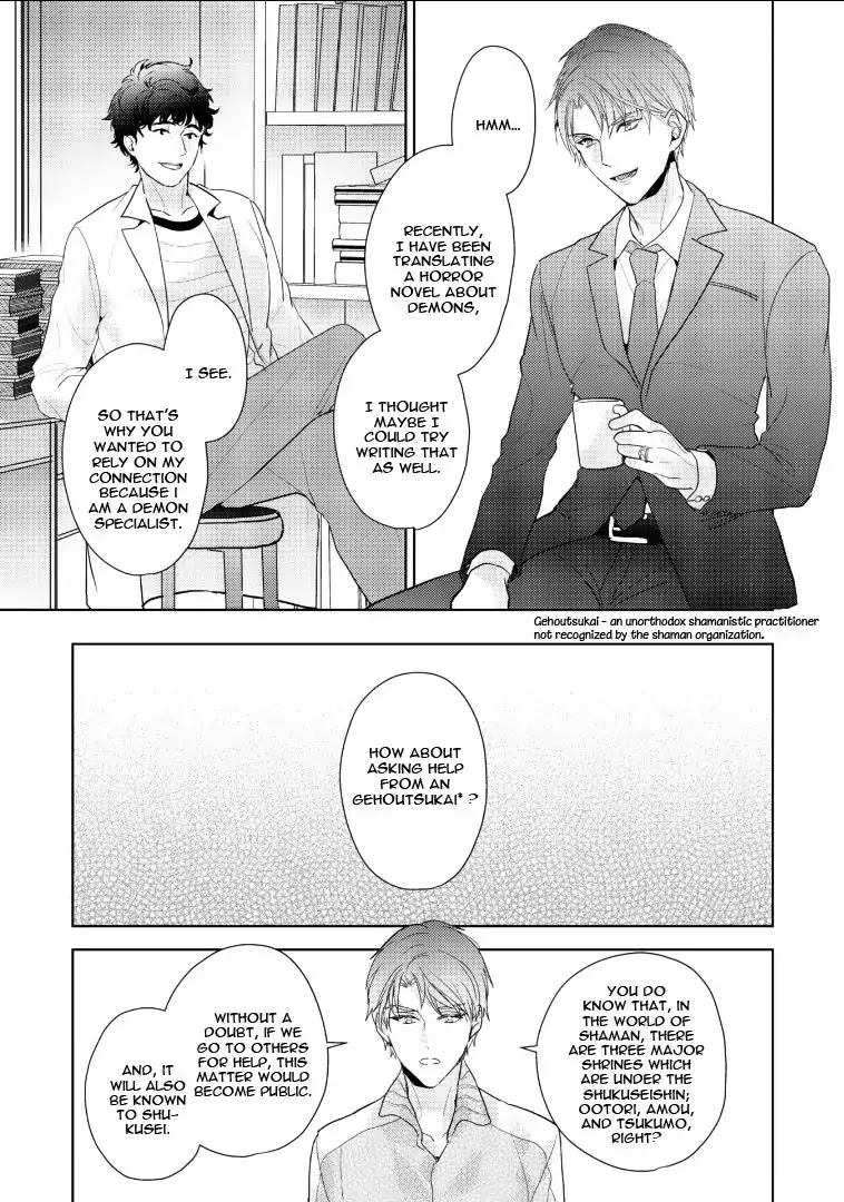 Kurenai Kitsune No Hatsukoi Zoushi Chapter 2 #15